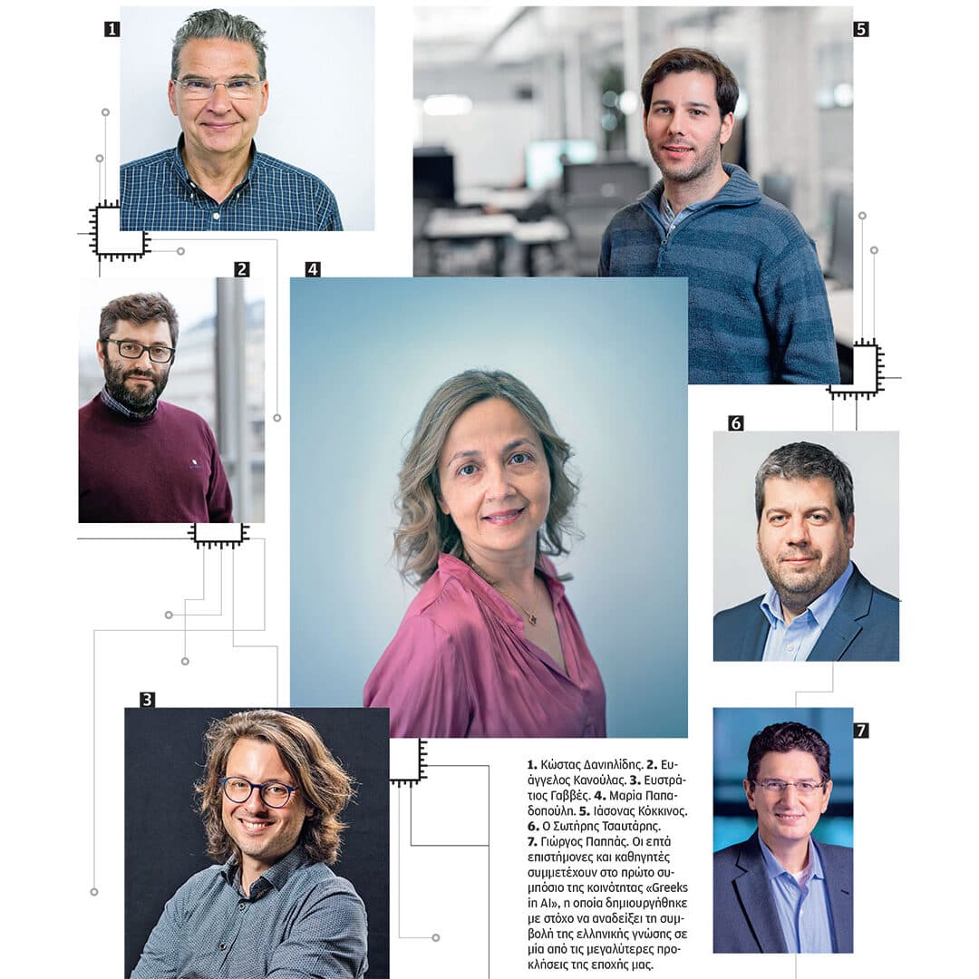 Kathimerini - Οι Έλληνες της Τεχνητής Νοημοσύνης μιλούν στην Κ
